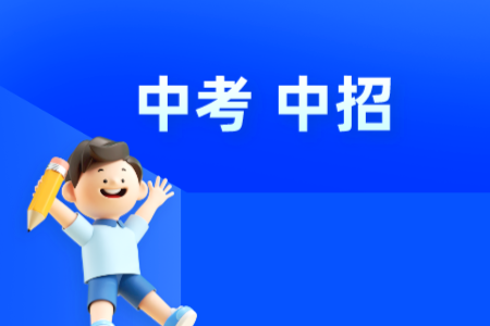 2023年許昌中考滿分600分(含各科分值)