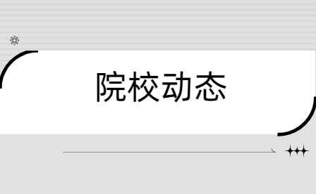 駐馬店幼兒師范高等?？茖W(xué)校